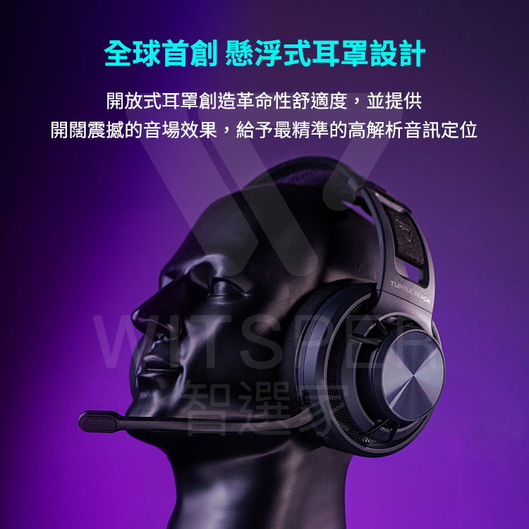 Turtle Beach Atlas™ Air 無線開放式電競耳機｜極致舒適完全沉浸